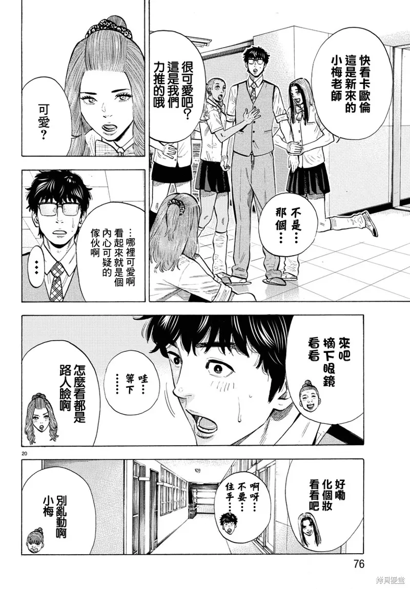 第13话 第20页