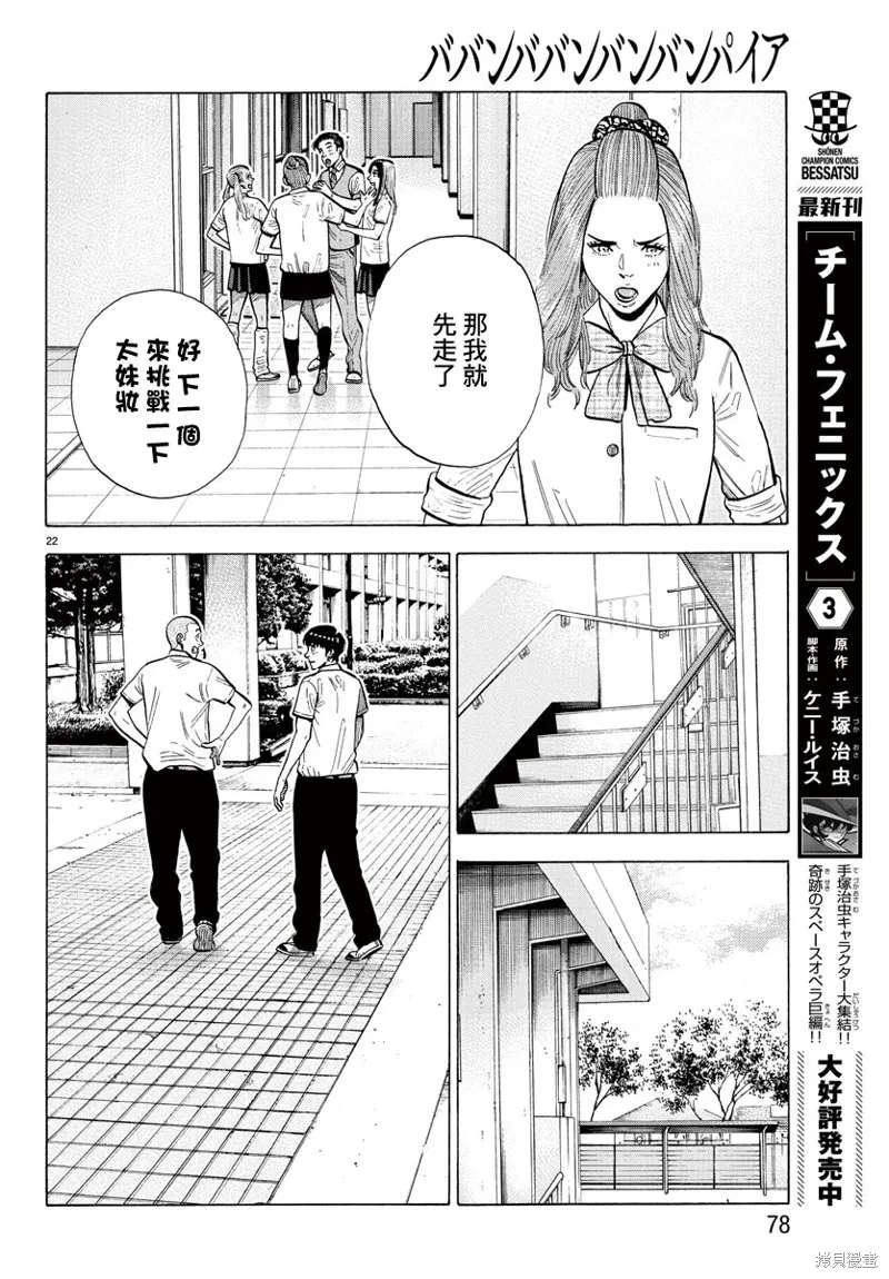 第13话 第22页