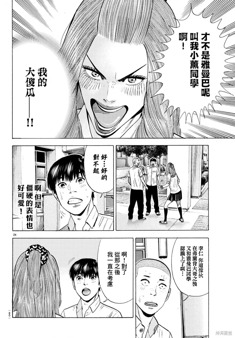 第13话 第24页