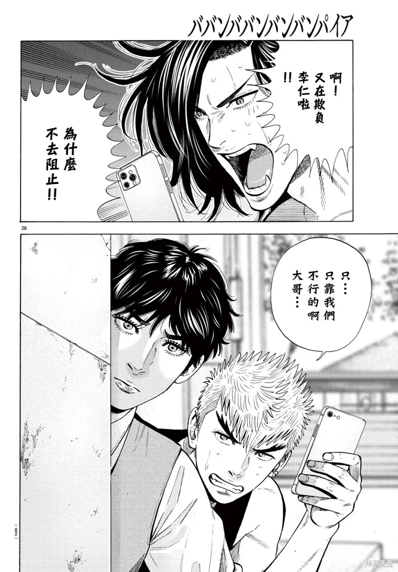 第13话 第26页