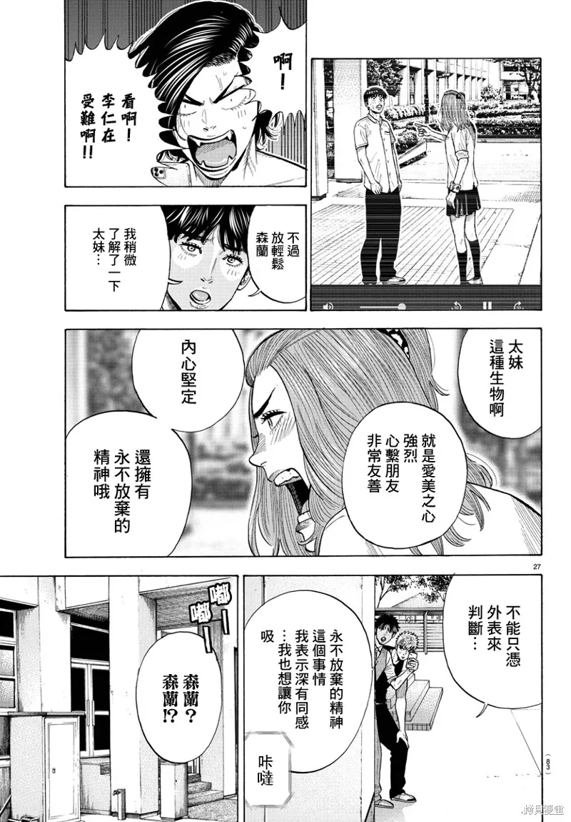 第13话 第27页