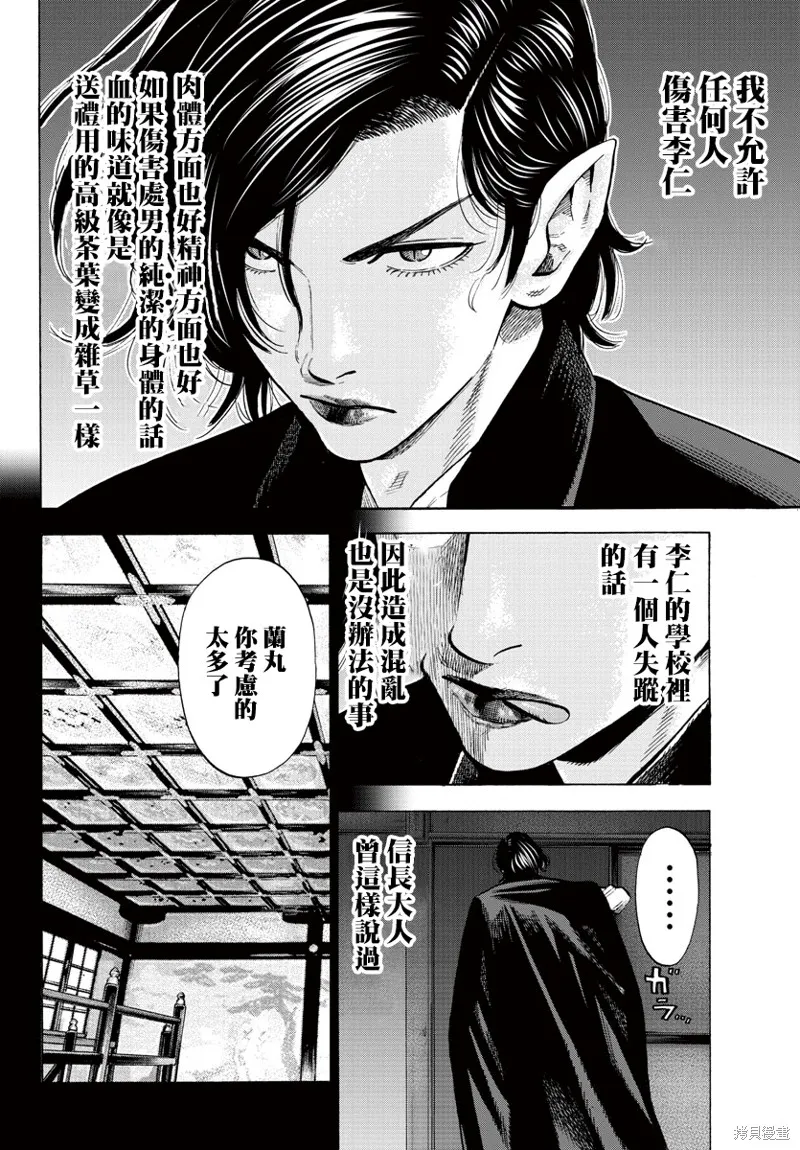 第13话 第30页