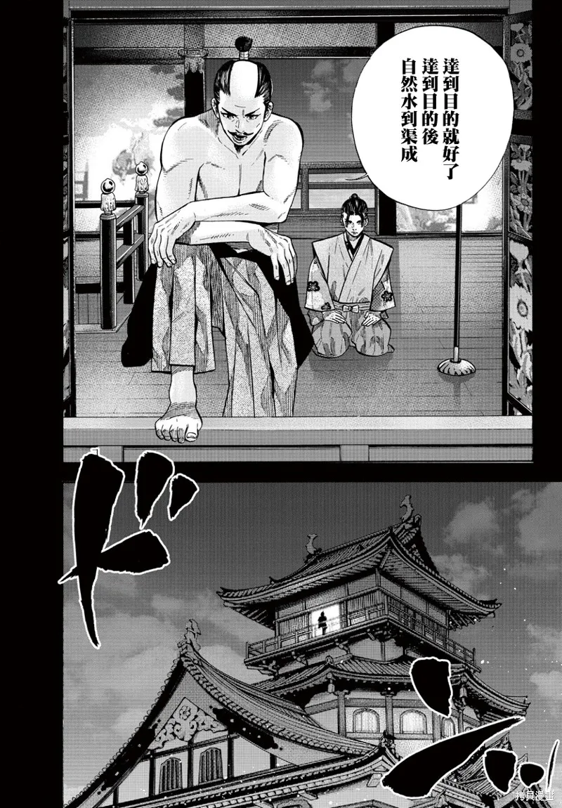 第13话 第31页