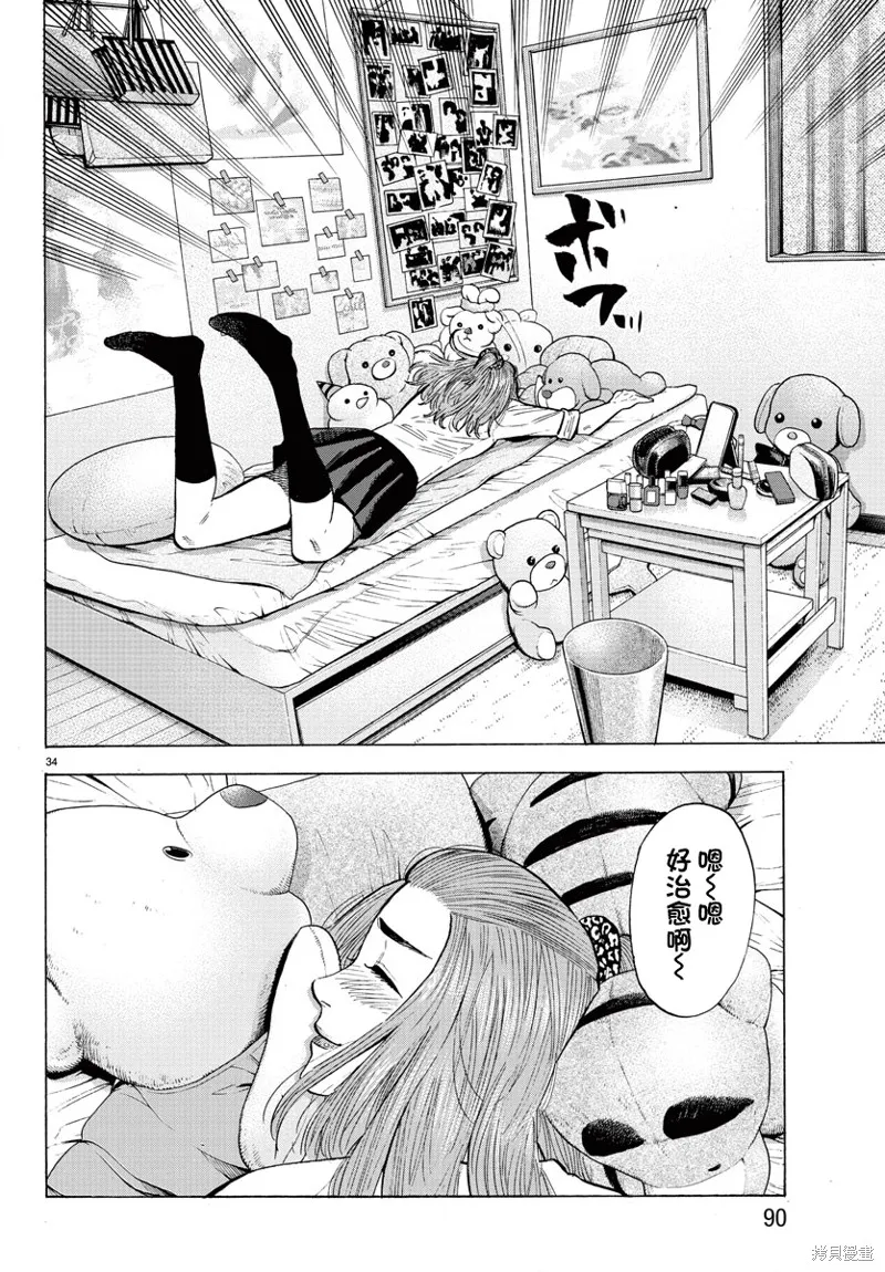第13话 第34页
