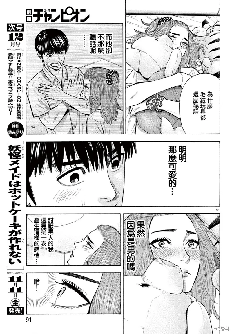 第13话 第35页