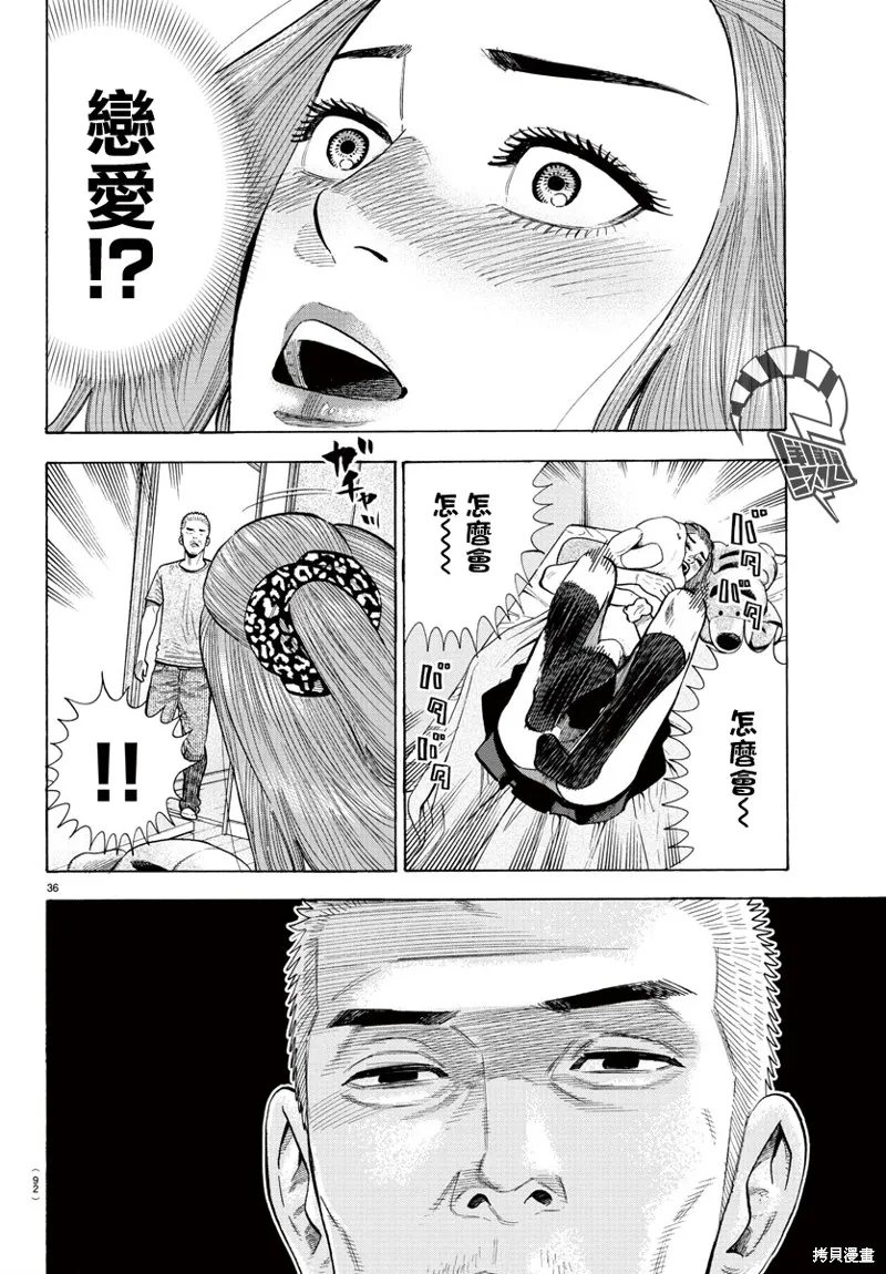 第13话 第36页