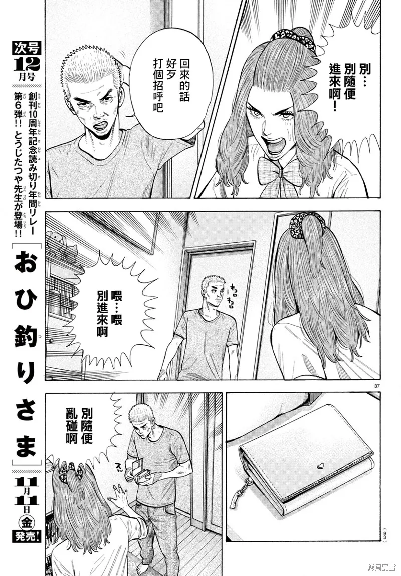 第13话 第37页