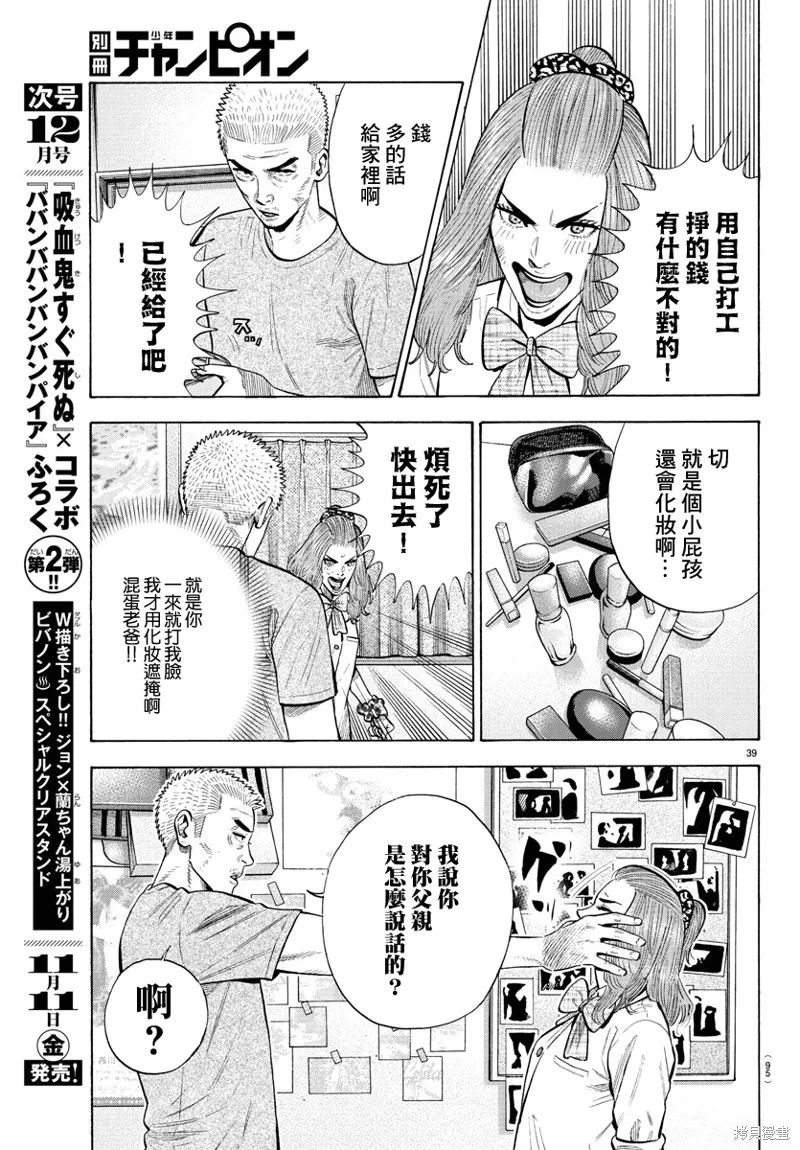 第13话 第39页