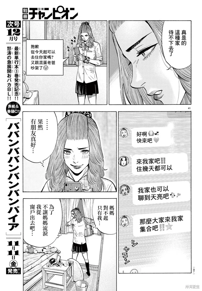 第13话 第41页