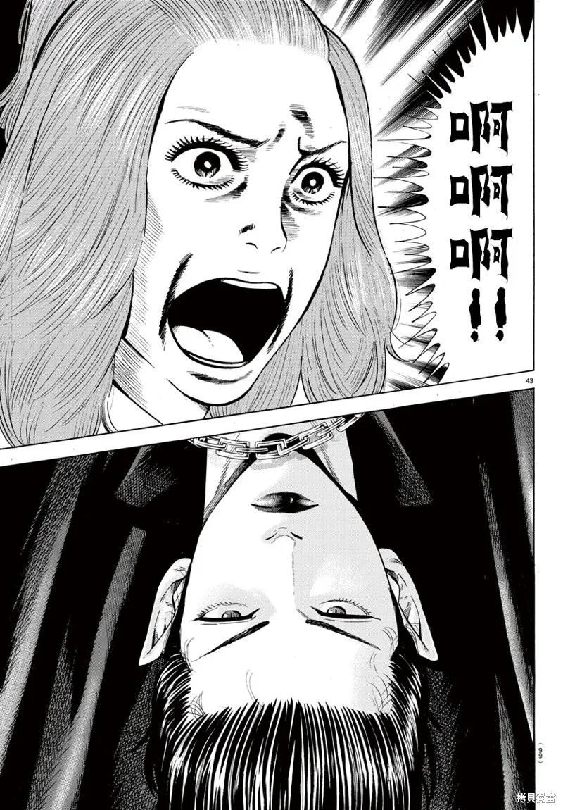 第13话 第43页