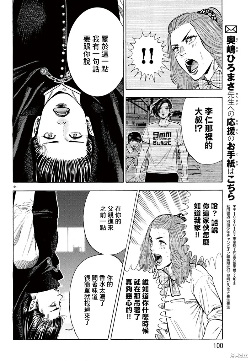 第13话 第44页