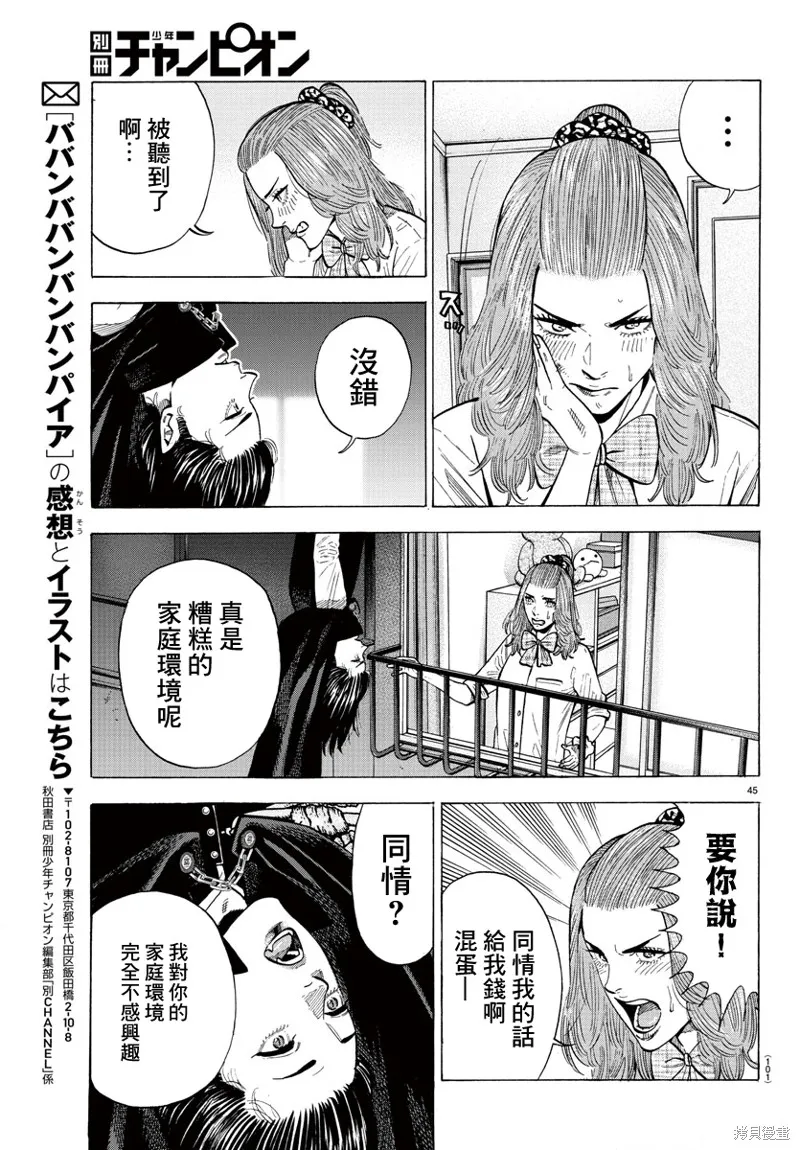 第13话 第45页