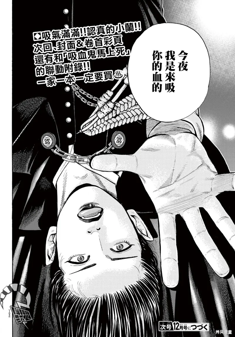 第13话 第46页