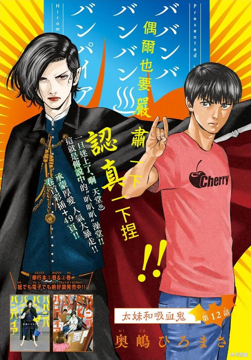 第12话 第2页