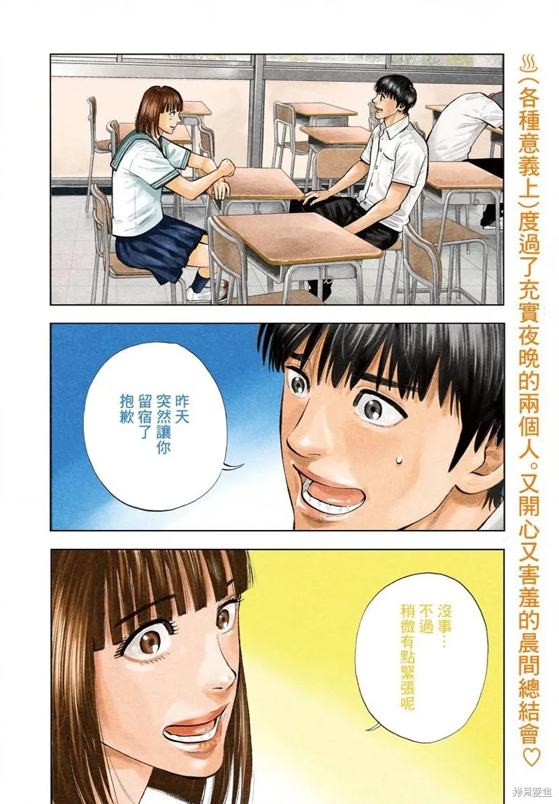 第12话 第3页