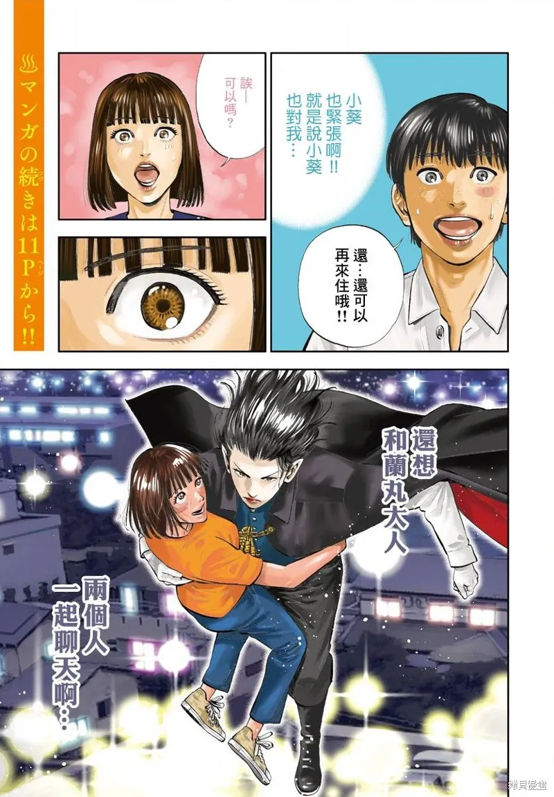第12话 第4页