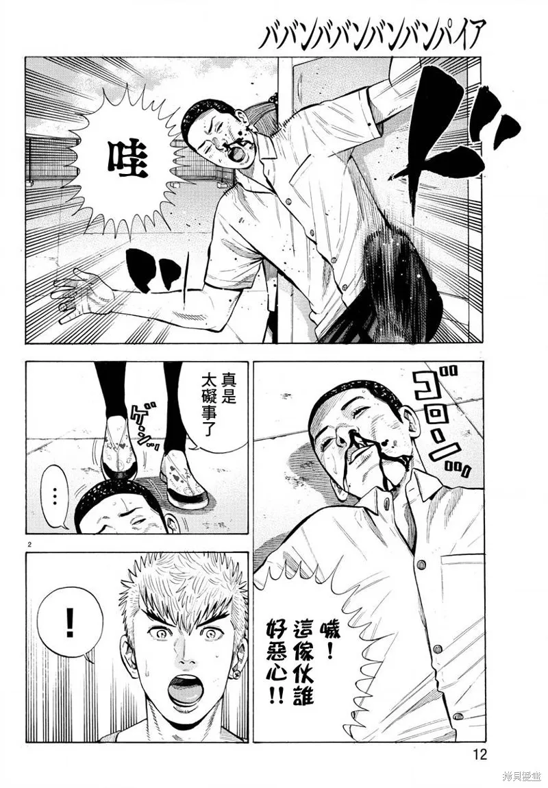 第12话 第6页