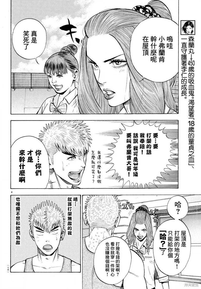第12话 第8页
