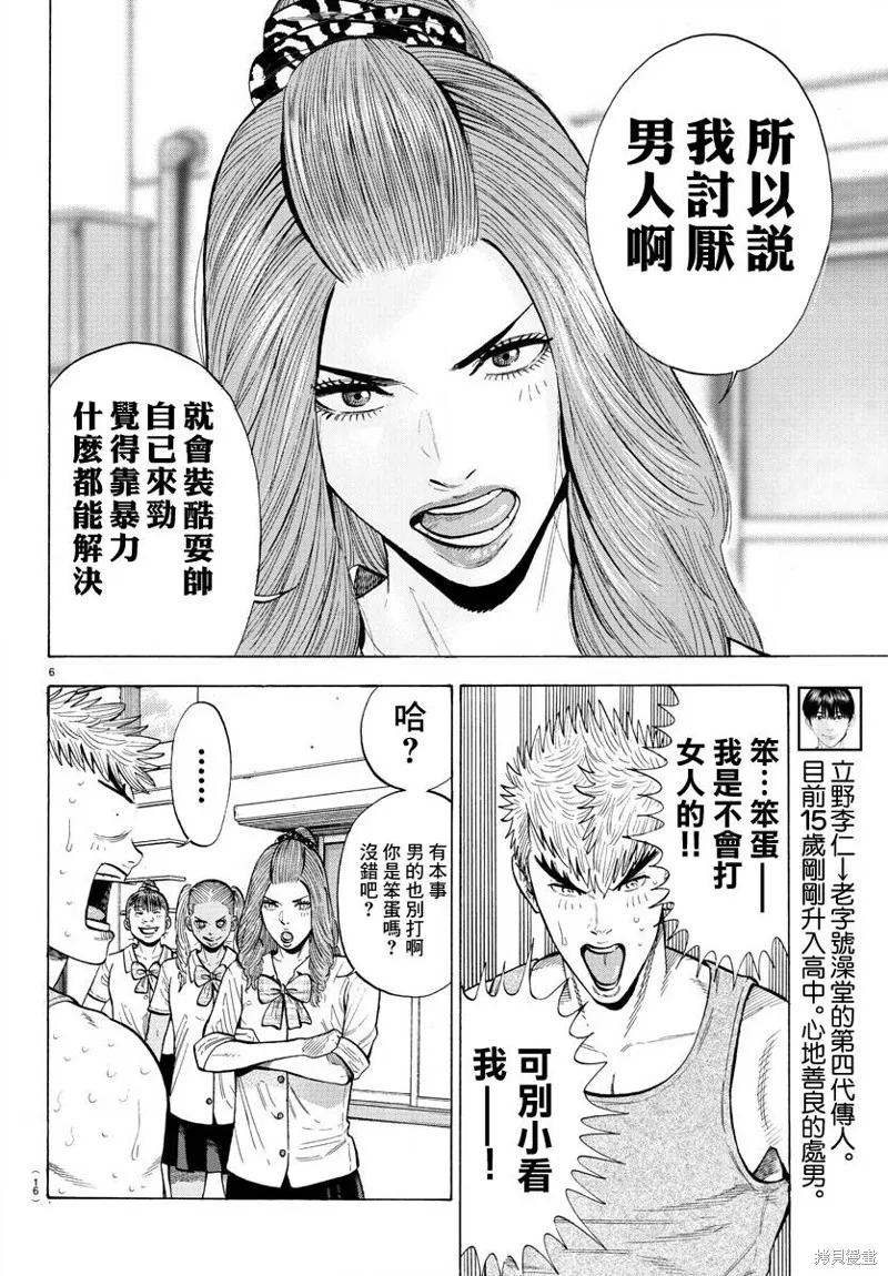 第12话 第10页