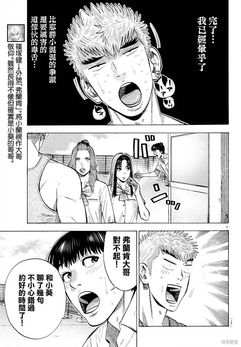 第12话 第11页