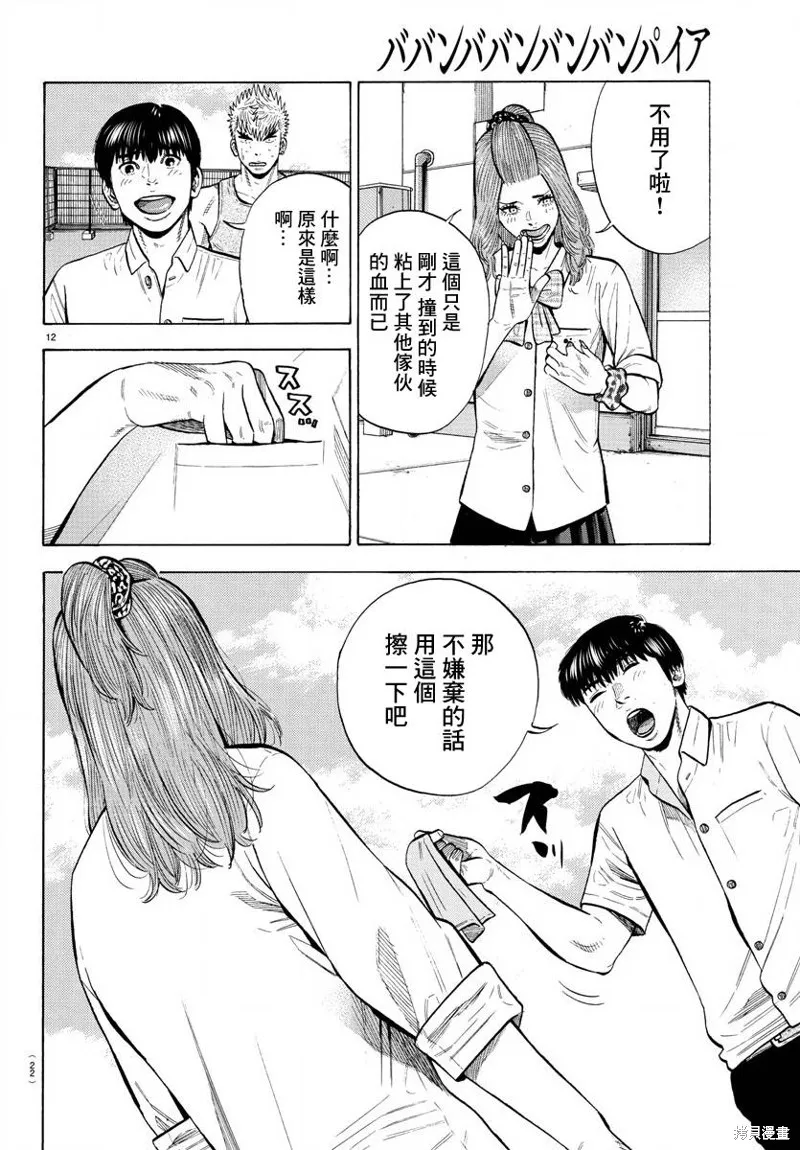 第12话 第16页