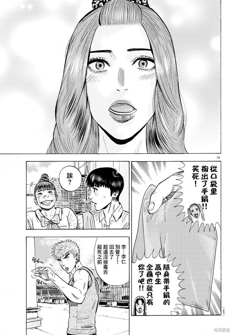 第12话 第17页