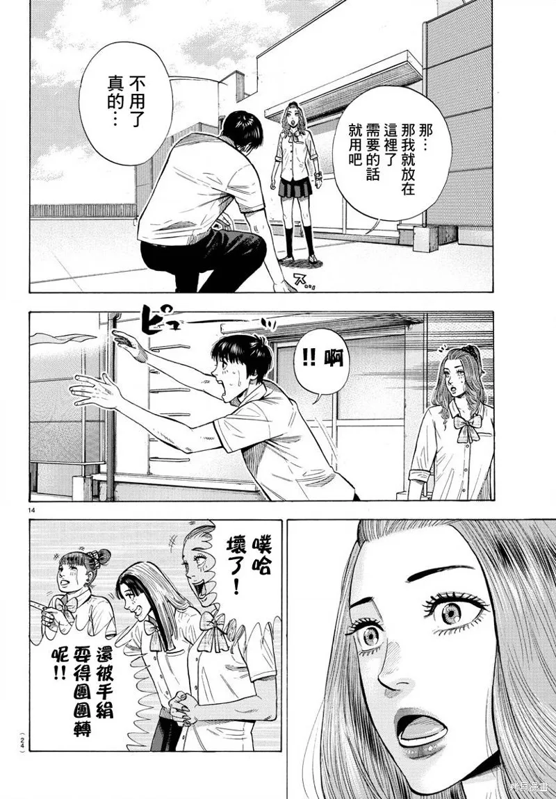 第12话 第18页