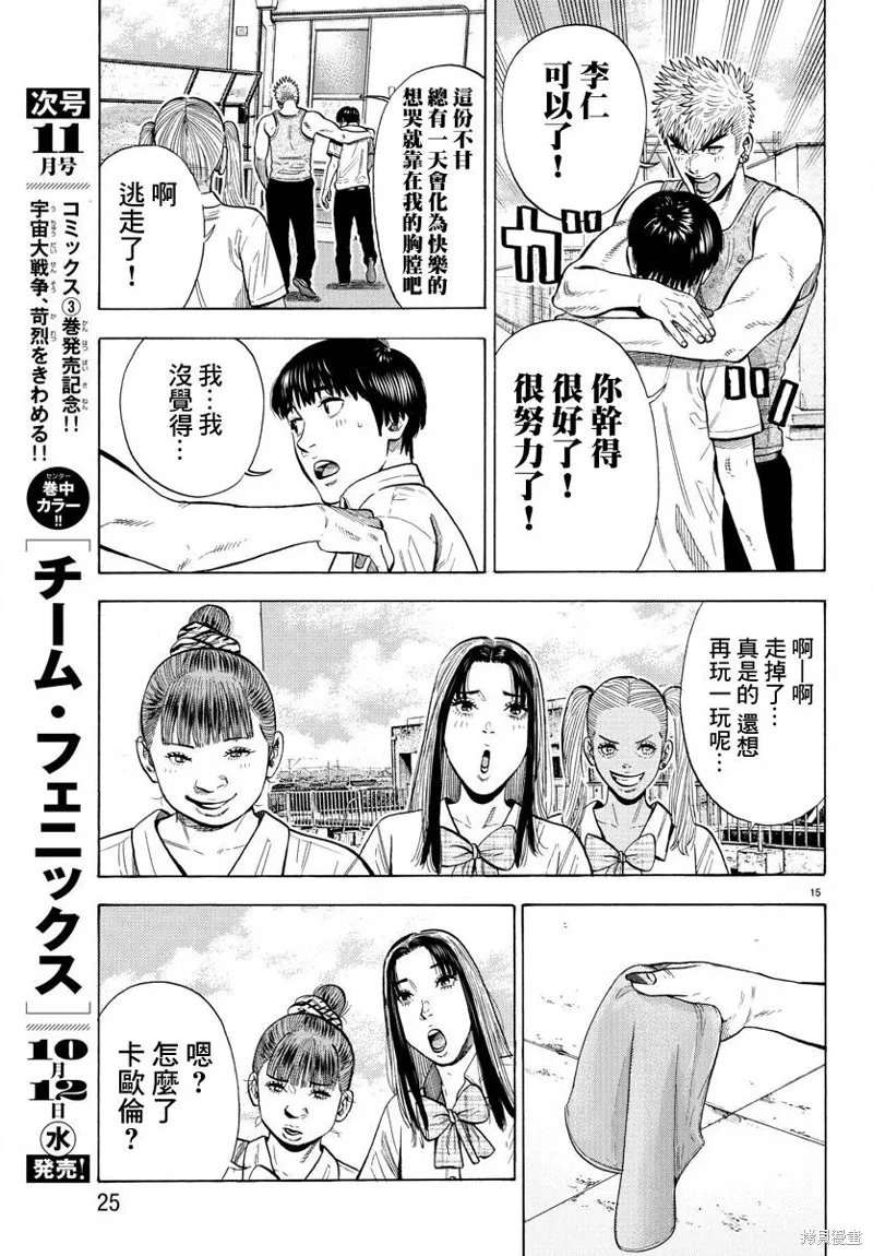 第12话 第19页