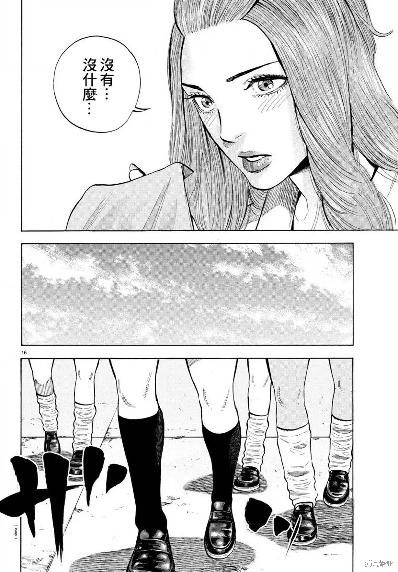 第12话 第20页