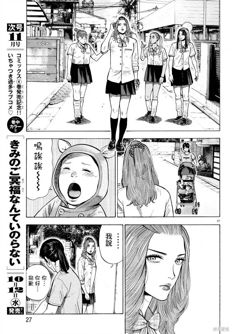 第12话 第21页