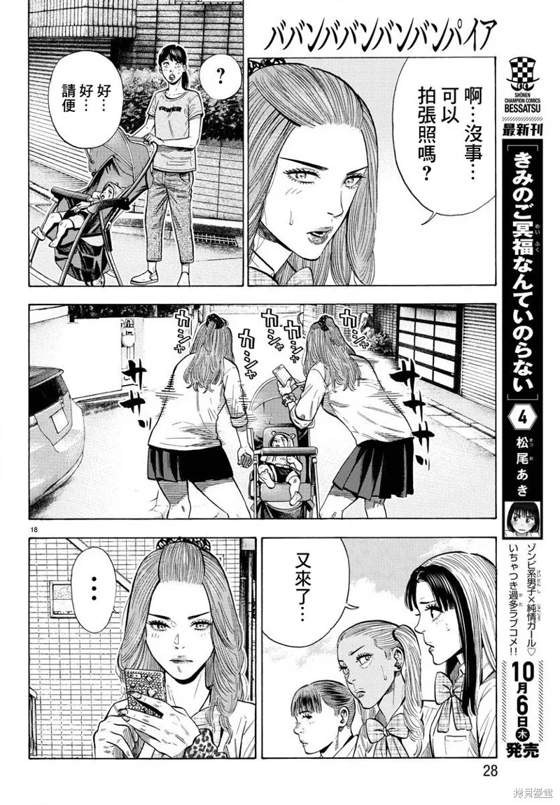 第12话 第22页