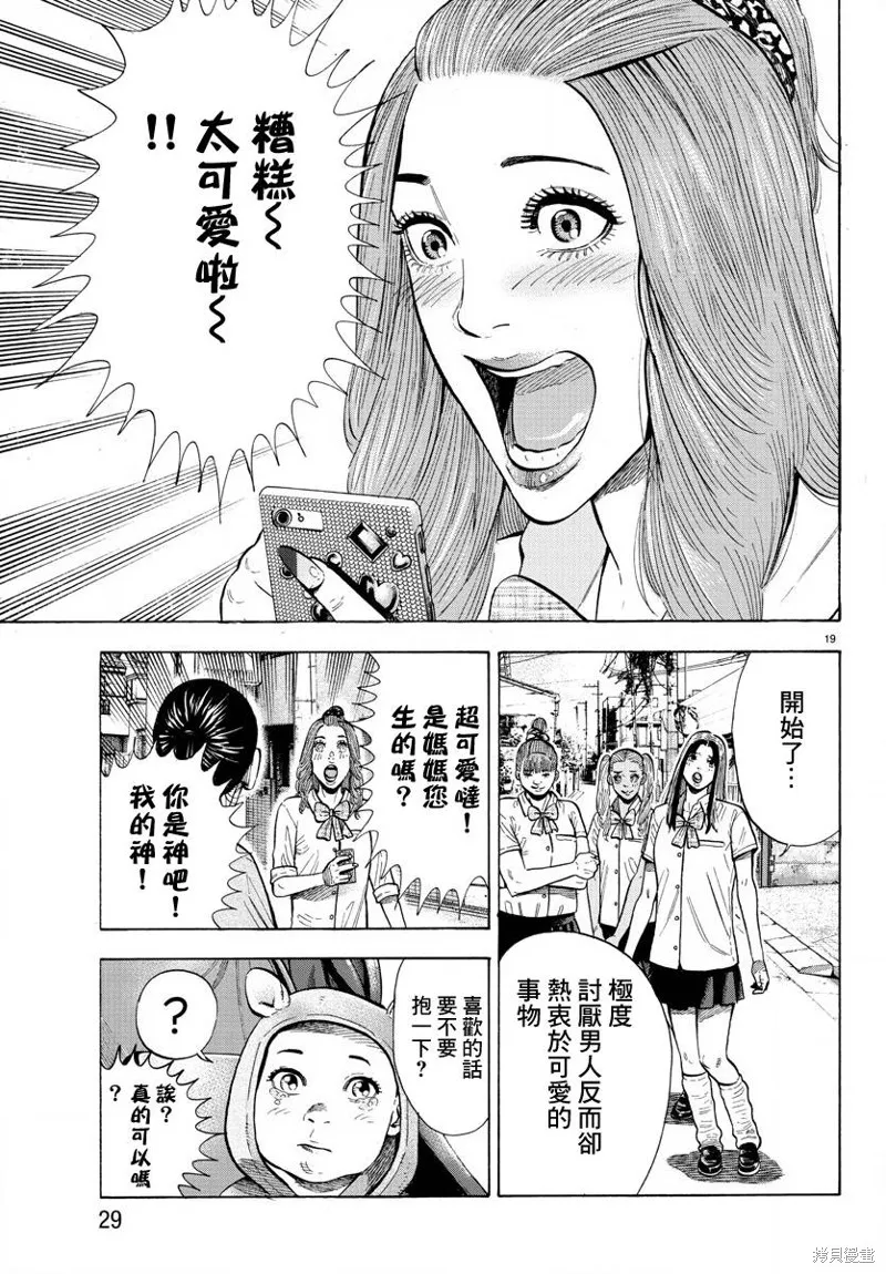 第12话 第23页