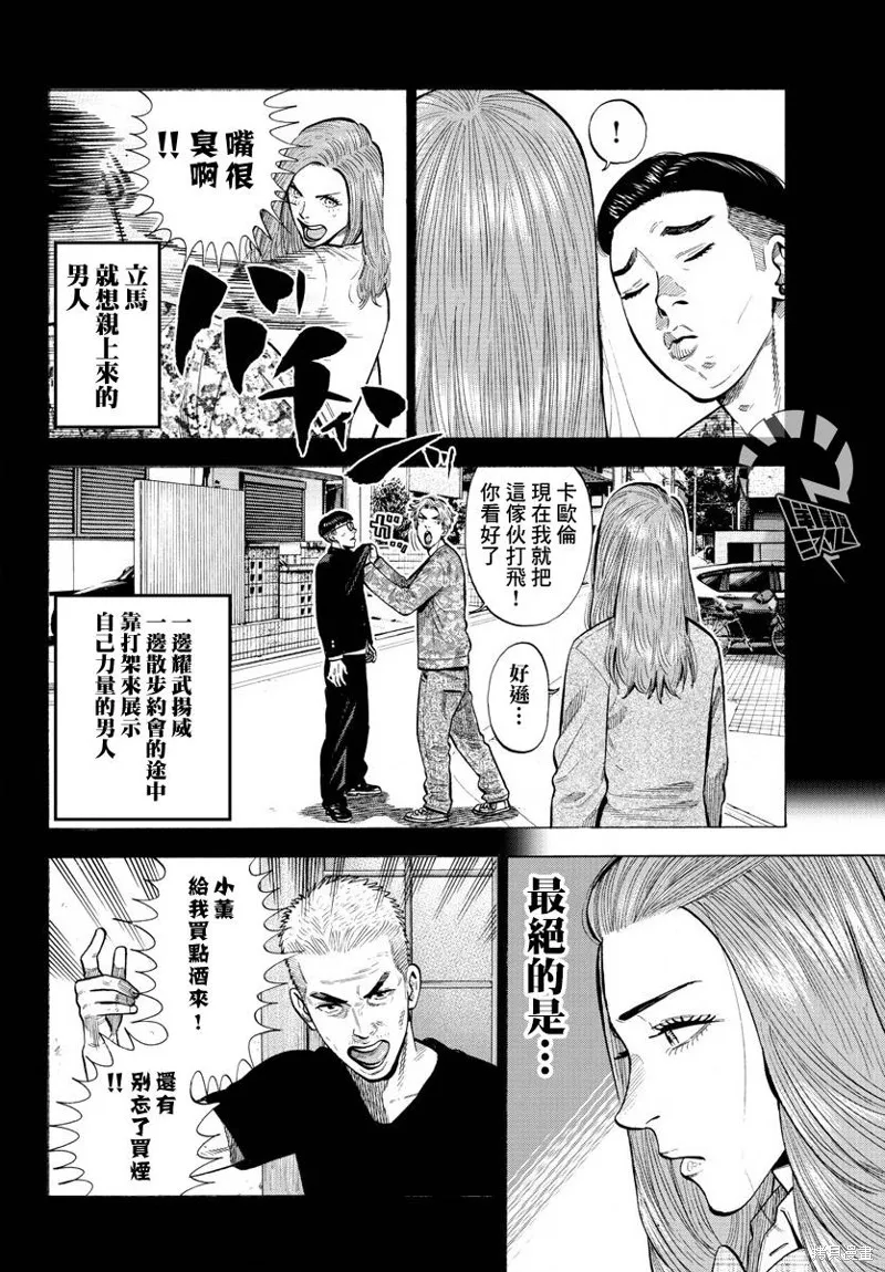 第12话 第26页
