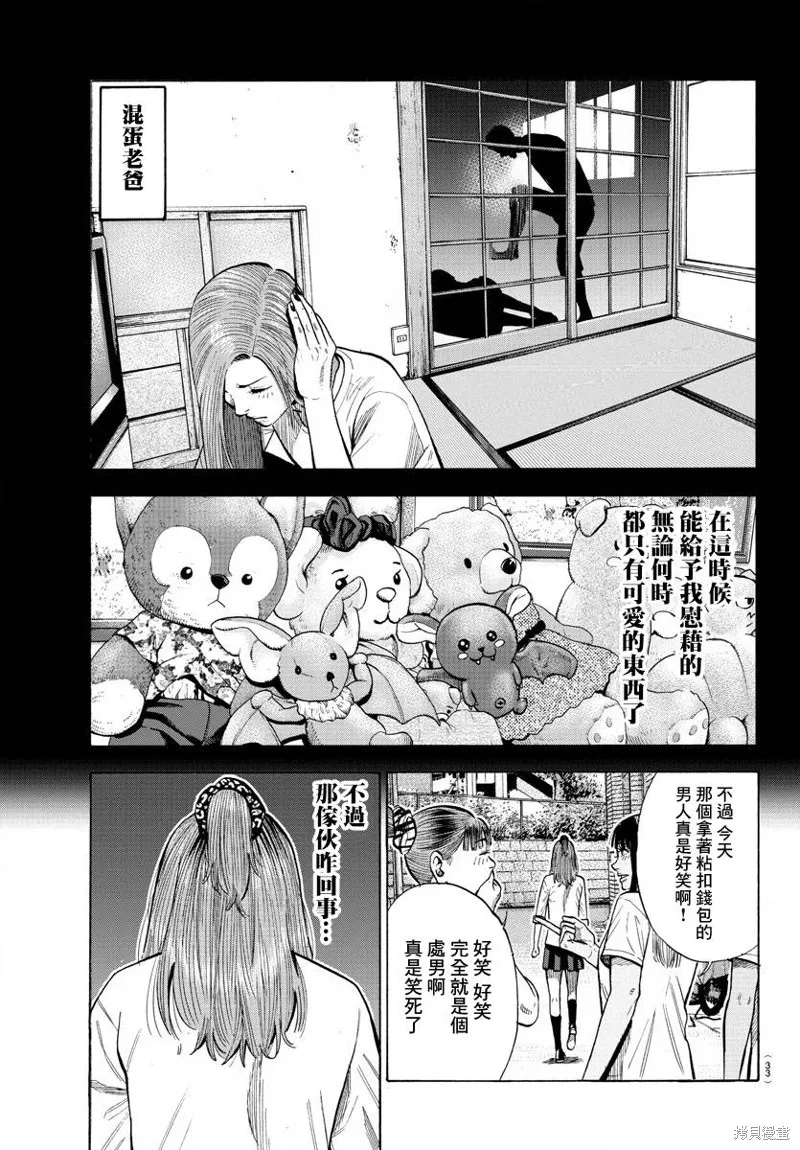 第12话 第27页