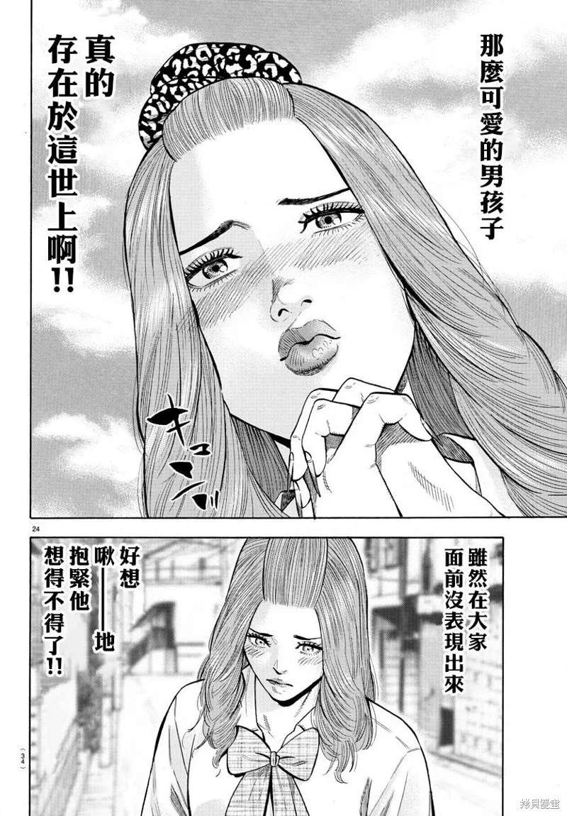 第12话 第28页