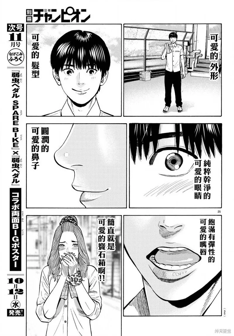 第12话 第29页