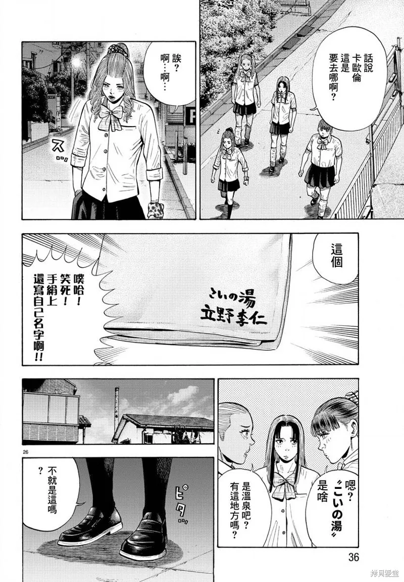 第12话 第30页