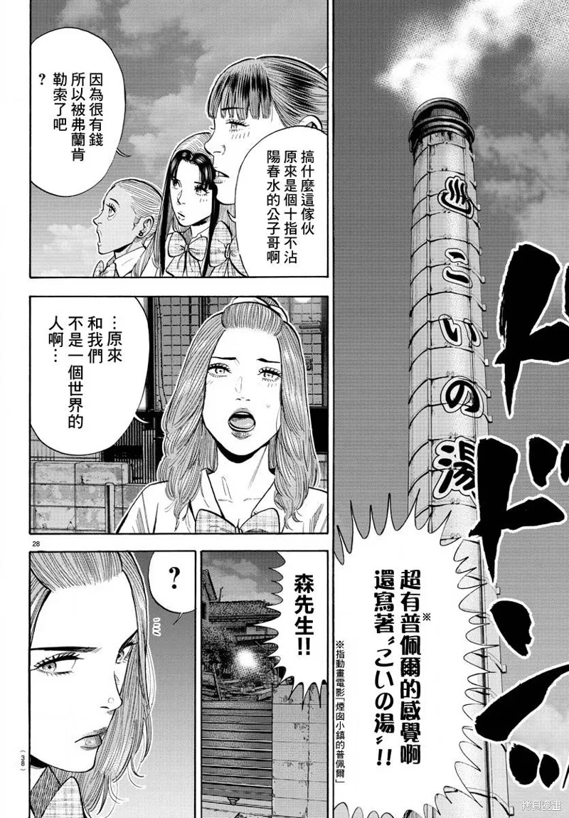 第12话 第32页