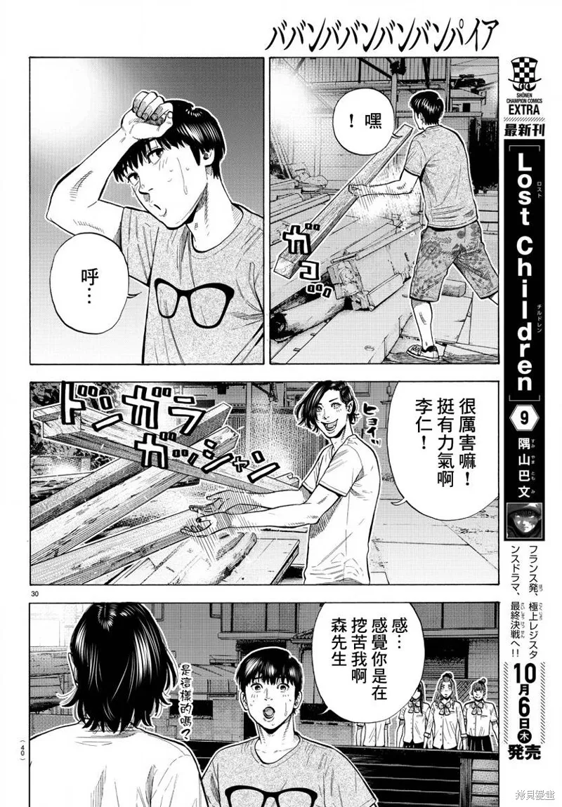 第12话 第34页