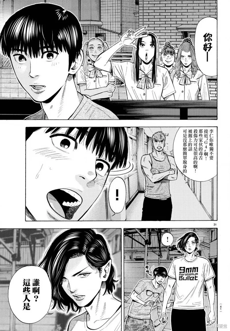第12话 第35页
