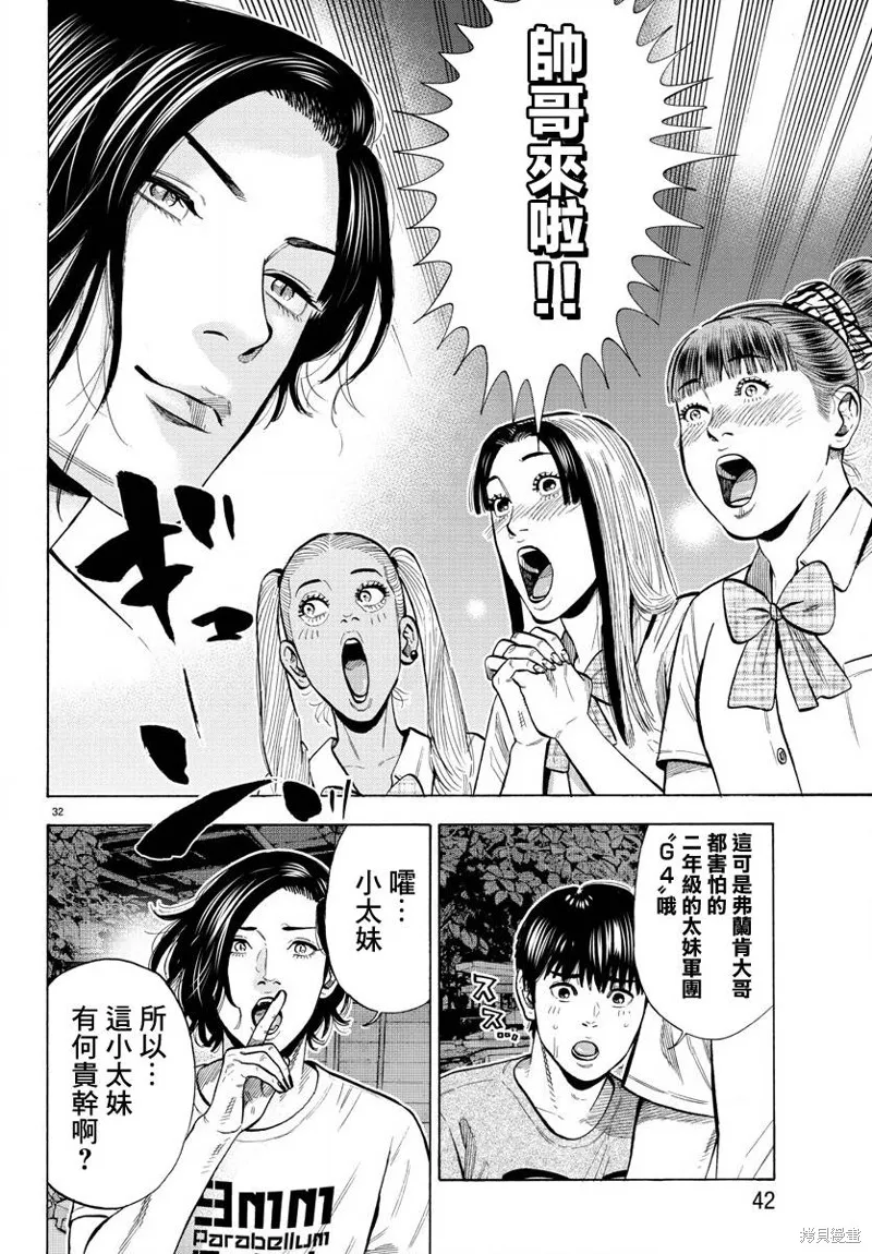 第12话 第36页