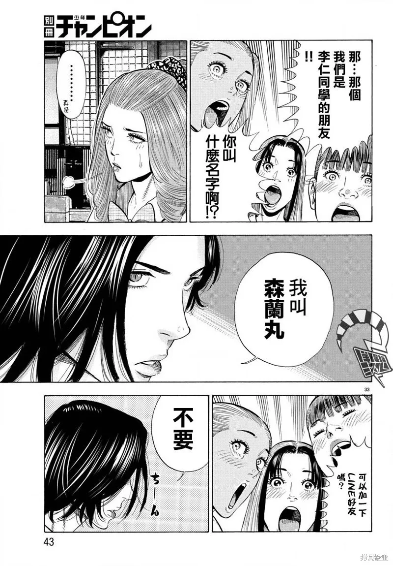 第12话 第37页