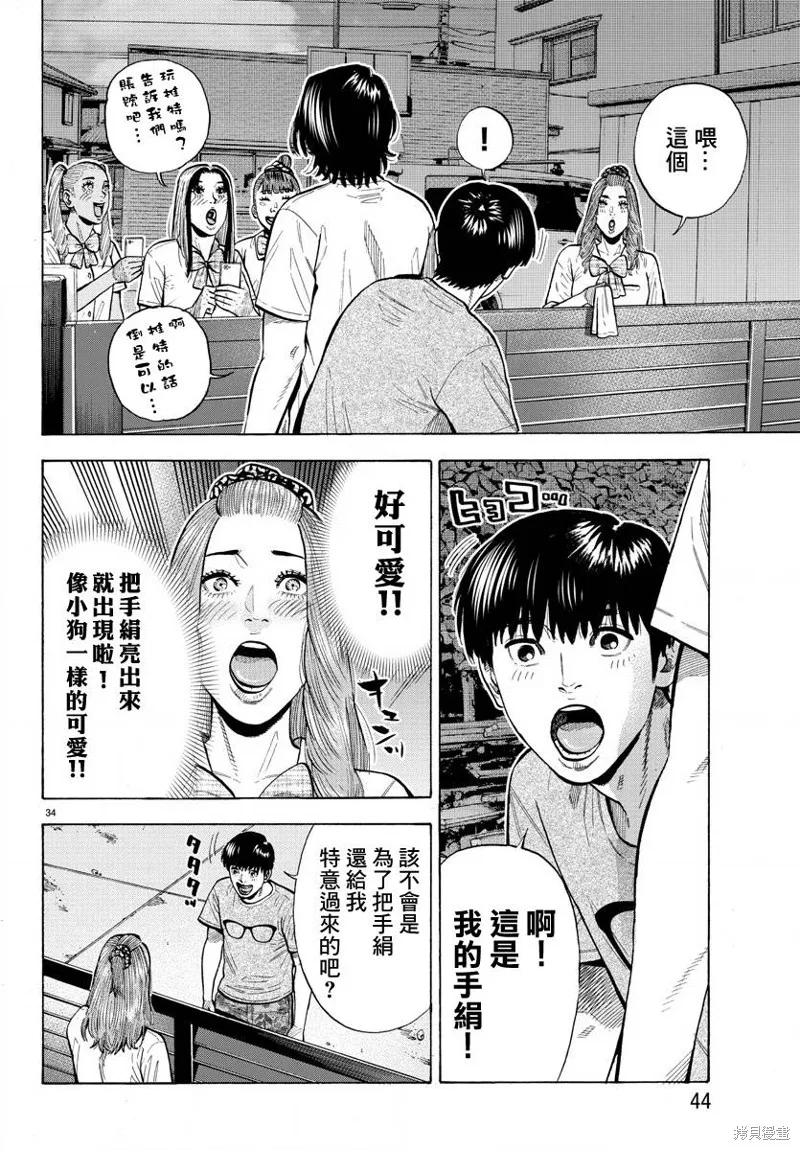 第12话 第38页