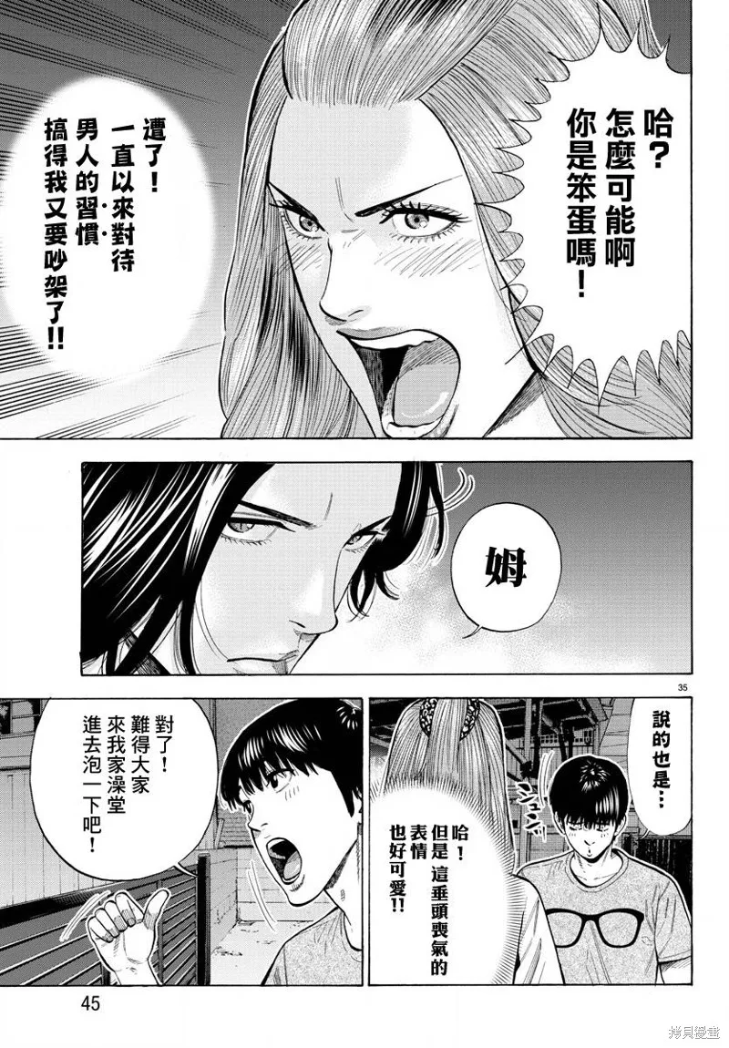 第12话 第39页
