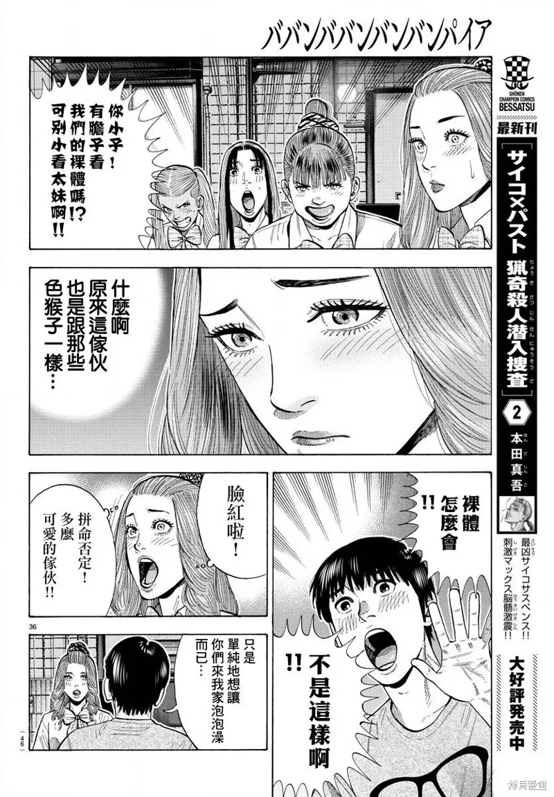 第12话 第40页