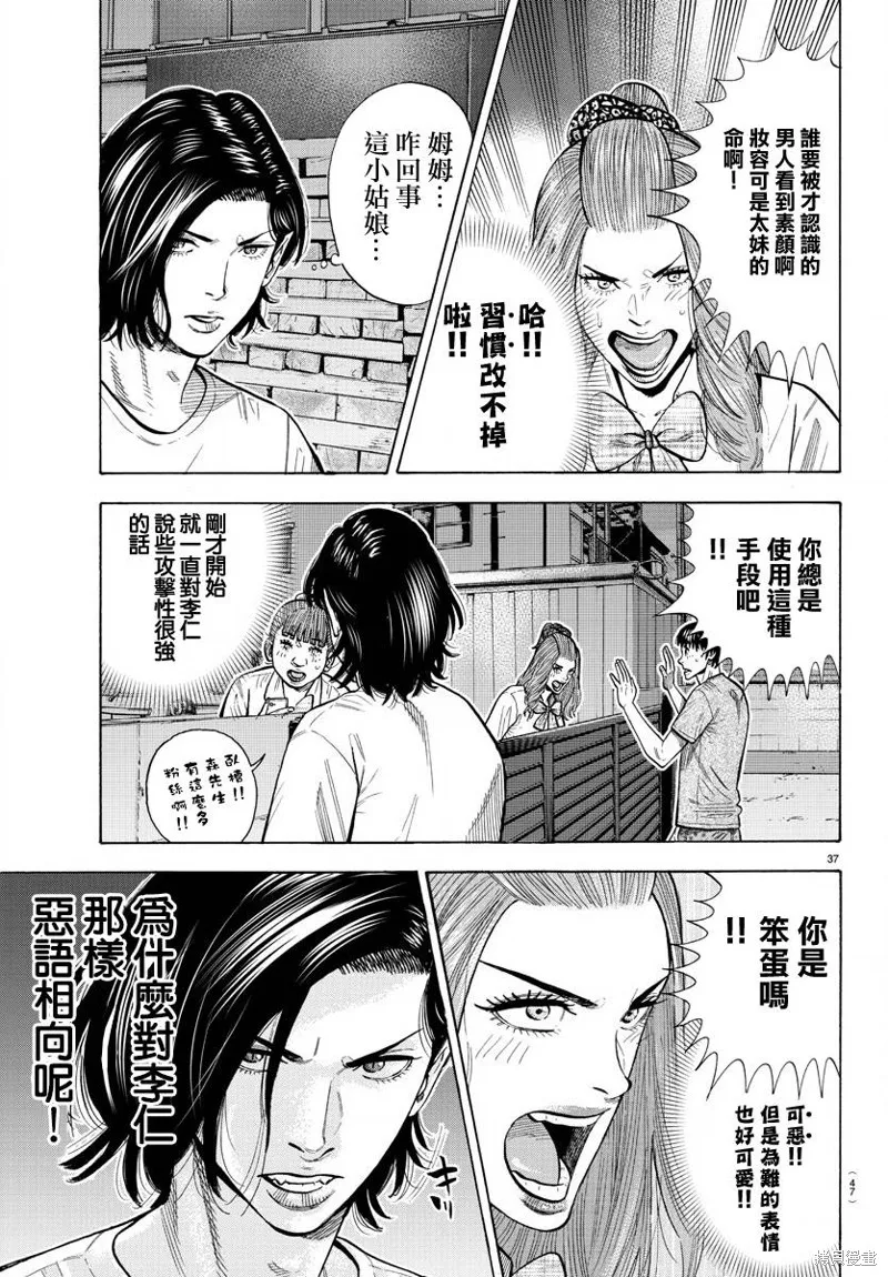 第12话 第41页