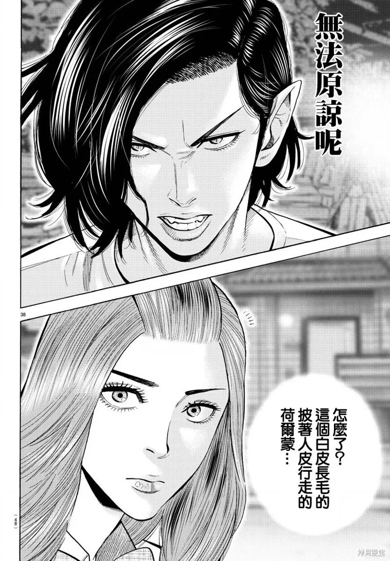 第12话 第42页