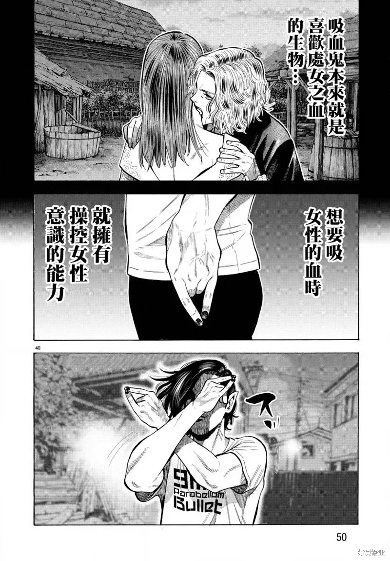 第12话 第44页