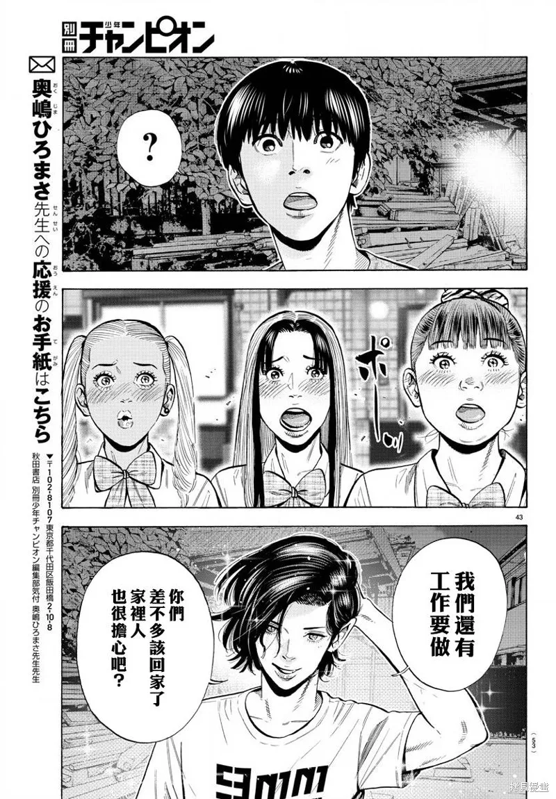 第12话 第47页