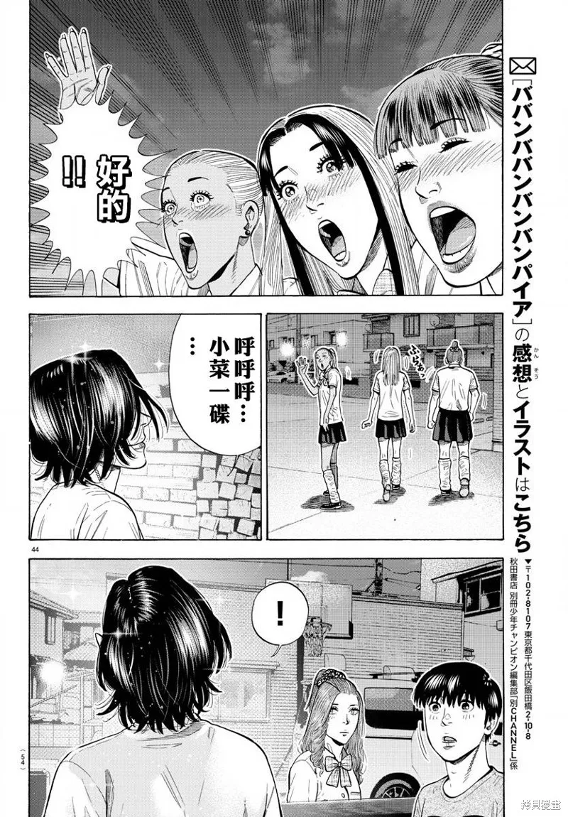 第12话 第48页